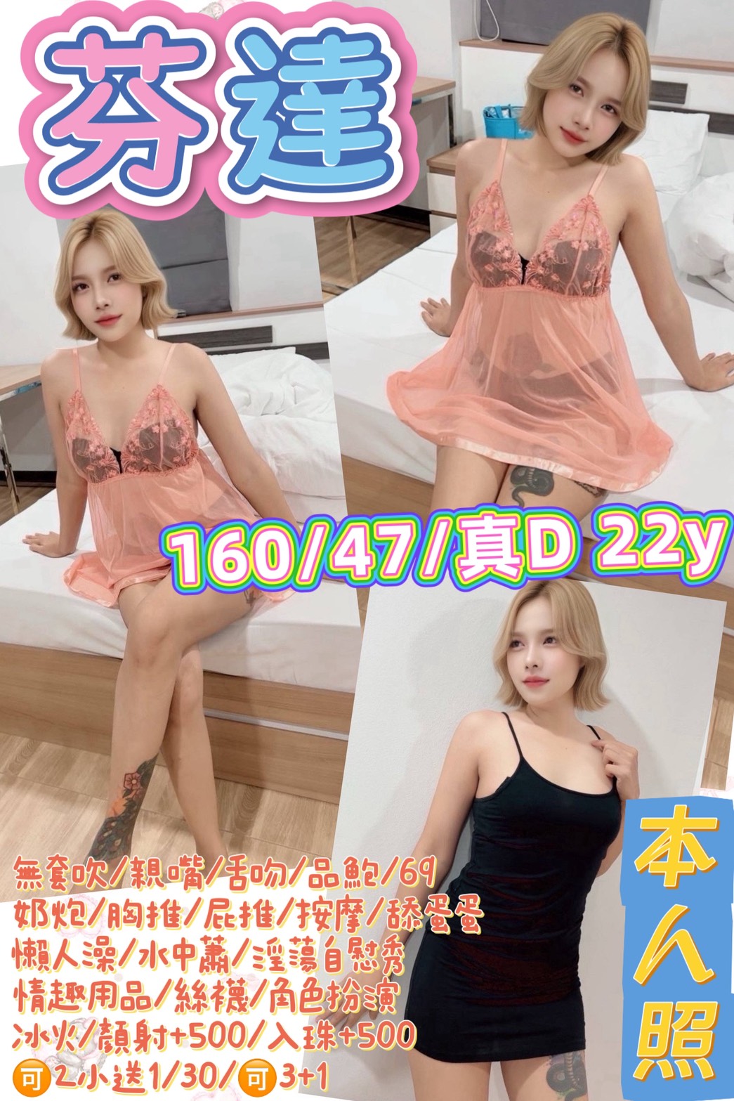 屏東定點小模 阿雅 159/34D/20 台灣咖妹